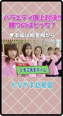 「社内対決」の切り抜き