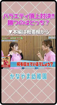 「社内対決」の切り抜き