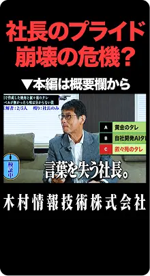 「神舌の社長vs自社AIタレ」の切り抜き