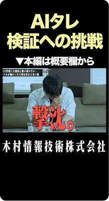 「神舌の社長vs自社AIタレ」の切り抜き